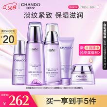 自然堂 凝时鲜颜水乳套装(冰肌水160ml+乳液120ml)