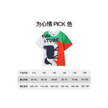 马骑顿 男童撞色卡通短袖