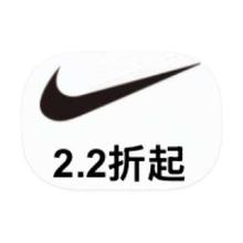 促销活动：唯品会 NIKE耐克 X 运动节 打2.2折