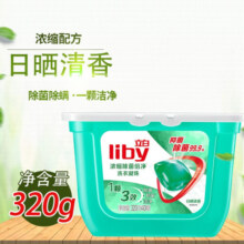 立白除菌洗衣凝珠8倍洁净力机洗神器15分钟快洗无残留除螨去异味 320g除菌凝珠*2盒