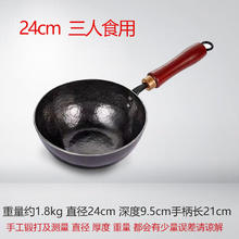 章锻 章丘手工铁锅 平底小铁锅+木盖 24cm
