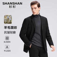 杉杉 SHANSHAN 男士羊毛西服外套 商务通勤职场上衣 10113506021399
