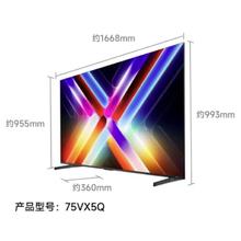 国家补贴：Vidda 发现X 75VX5Q 75英寸 300Hz超高刷 墨晶屏 QD-Mini LED