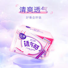洁婷 卫生巾 40片