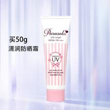 娜丽丝 防晒霜隔离霜女 50g（赠卸妆油6ml）