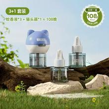 美国Hoag孕婴专用蚊香液4液1器