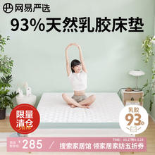 网易严选 93%天然乳胶床垫宿舍床垫单人床垫床褥学生床垫180*200*5-6cm灰色￥202.25