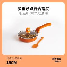 Didinika 迪迪尼卡 宝宝辅多功能煎煮一体不粘锅 煎锅+硅胶勺+锅盖