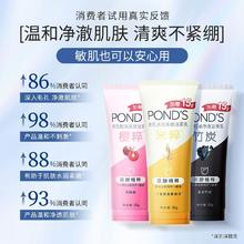 百亿补贴：旁氏 米粹氨基酸洗面奶 90g+15g