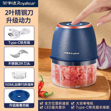 荣事达 绞肉机电动拉蒜器蒜蓉搅碎器葱姜蒜粉碎器