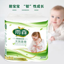 哥斯达黎加雨林 Costa Rica Rain Forest Rain Forest 雨森 YS0339-1提 卫生纸 6层 150g*2卷 无芯卷纸