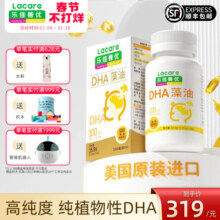【帝斯曼life'sDHA钻石奖】乐佳善优DHA藻油婴幼儿童美国原装进口