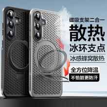 热火 HotFire 适用三星s23手机壳SAMSUNG Galaxy S23磁吸壳 冰环支架保护套磨砂夏天蜂窝散热透气-黑色