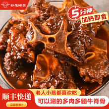 春花邱食 酱香熟牛脊骨4斤带肉火锅