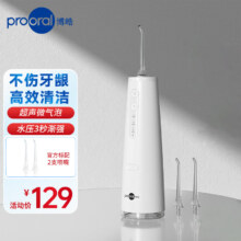 博皓（prooral）冲牙器便携式超声波洗牙器水牙线家用牙齿洁牙器正畸口腔牙缝牙垢冲洗器送朋友礼物F37副 白色