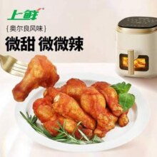 上鲜 出口日本级 奥尔良鸡翅根 2斤*3件
