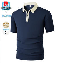 pierre cardin 皮尔·卡丹 男士冰丝速干短袖POLO衫 YGHY-2530