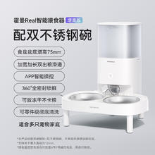 Homerun 霍曼 宠物智能自动喂食器