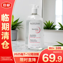 贝德玛（BIODERMA）   舒妍洁肤液明星同款卸妆水粉水大容量  1000ml  25年7~12月【临期清仓】