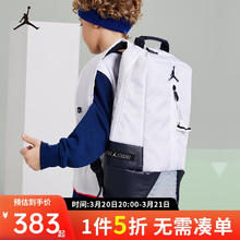 NIKE 耐克 Jordan耐克儿童书包男女童AJ双肩背包 白色/黑曜石 8/20(29*17*48cm)