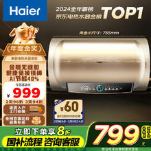 海尔 Haier EC6001-PD3(U1) 储水式电热水器 60L 2200W