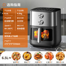 国家补贴：九阳 送199小家电（三选一）空气炸锅 家用免翻6.5L大容量多功能 机械双旋扭控温