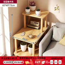 礼奈 小桌子沙发边几茶几 60*40*75cm 胡桃色