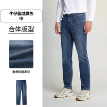 海澜之家 直筒水洗牛仔裤