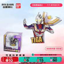 万代 BANDAI 正版奥特曼系列 迪迦 礼物约8cm 男孩 女孩生日礼物