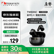 NAKAMICHI中道蓝牙耳机主动降噪通话降噪耳机音乐游戏蓝牙耳机长续航耳机TW60NC