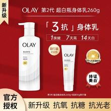 百亿补贴：OLAY 2代三抗身体乳柑橘香氛玉兰油超白瓶美白焕亮清爽保湿留香