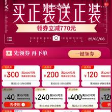 促销活动：京东 美妆38会场 满200减20/3000减300元 等自营美妆补贴券
