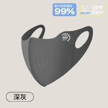 科安净 耳带UPF500+防晒冰丝口罩
