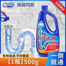 兔の力 管道疏通液 500g