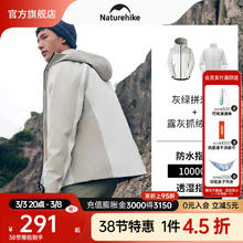 Naturehike 挪客拼色硬壳冲锋衣防风防水户外三合一男女款登山服外套加厚保暖