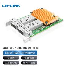 LR-LINK 联瑞OCP3.0 100G双光口服务器网卡25G双口四口光纤网卡 基于E810主控 LRES3026PF-OCP(100G双口)