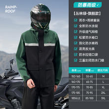 全燕 旗舰款 TZ06 摩托车分体式雨衣套装 M 丛林绿