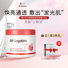 魔介水润莹透美肌面膜（红石榴）110g