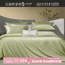 百丽丝 竹竹高升 绣花套件 1.5米床 200*230cm 烟绯绿