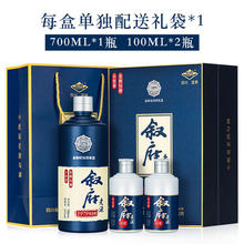 叙府老酒 1979建厂纪念酒 52度浓香型白酒礼盒 700ml+100ml*2瓶