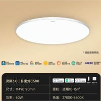 易来 Yeelight 灵犀3.0 C500 Ra99全光谱智能护眼卧室灯 60W