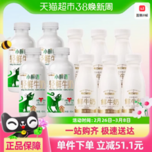 每日鲜语 小鲜语 4.0g蛋白轻鲜牛奶450ml*4瓶+原生高品质鲜牛奶185ml*6瓶