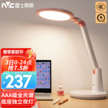 雷士（NVC）国AA级台灯护眼学习宿舍儿童护眼台灯卧室读写床头灯生日礼物女生 智能感光-底座夜灯-可妮兔