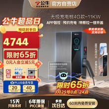 公牛 新能源汽车交流充电桩适配于小米su7汽车特斯拉比亚迪问界小鹏理想蔚来 11KW无极款 4G含60米安装