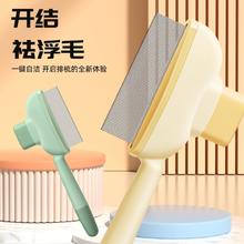百亿补贴：敌特 猫咪狗狗梳子开结去浮毛专用神器梳毛器毛刷除毛宠物清理长毛神器