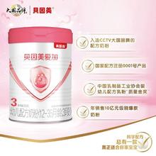 贝因美 爱加婴幼儿牛奶粉3段350g*6罐含益生元乳铁蛋白组套装