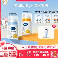 戴可思 DEXTER 奈娃联名 儿童护理面霜 50g*2瓶