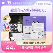 素乐 卫生巾护垫 10片