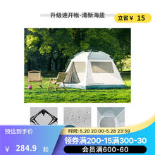迪卡侬 DECATHLON 帐篷户外便携式折叠露营野营自动野外速开沙滩防晒 清新海盐