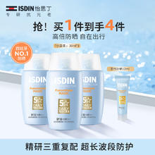 怡思丁 防晒霜隔离30ml*3 SPF50进口面部敏感肌女男士户外女神节礼物学生